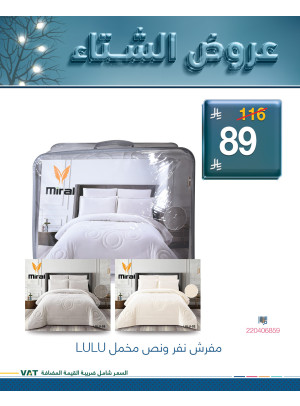 عروض الشتاء، العدد الثالث