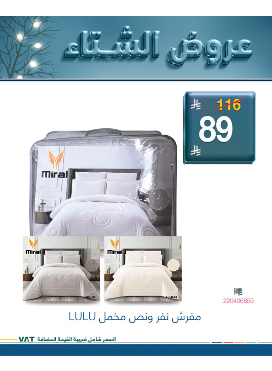 Winter Offers, Vol 3