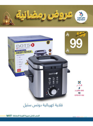 Ramadan Offers, Vol 2