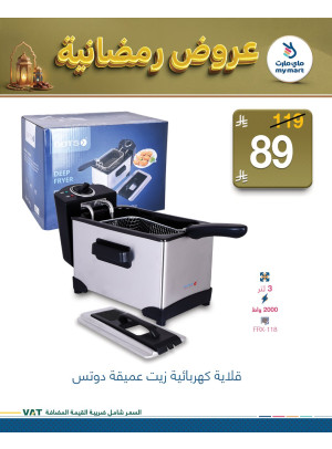 Ramadan Offers, Vol 4