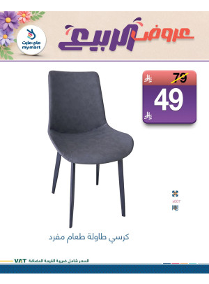 Spring Offers, Vol 3