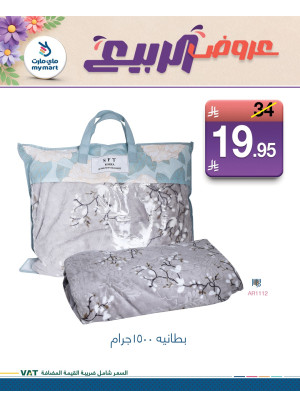 عروض الربيع، العدد الرابع