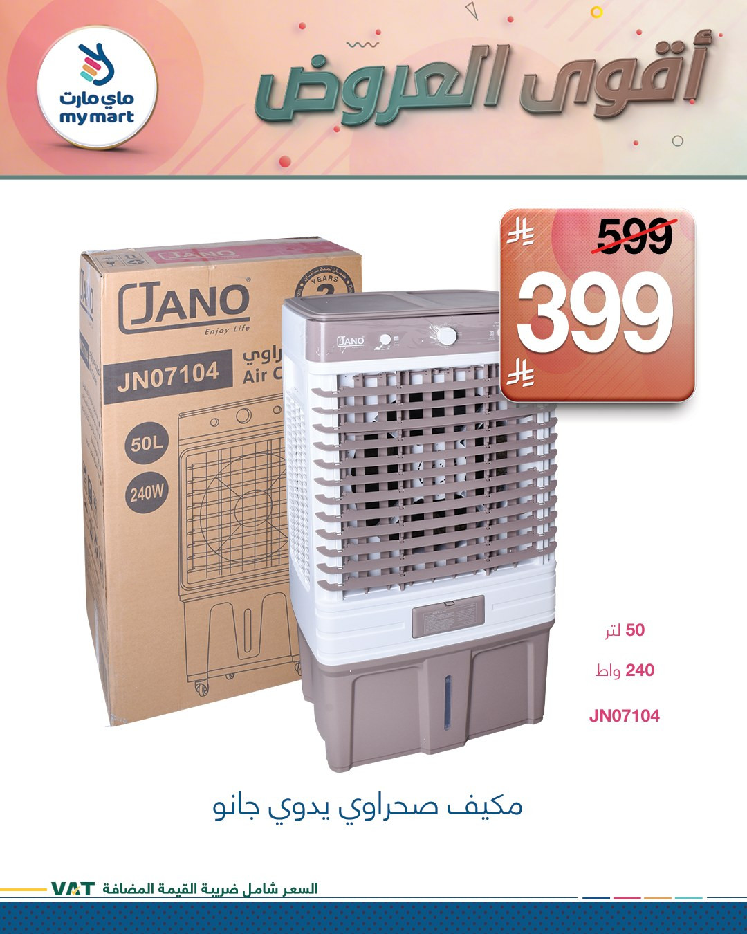 Best Offers, Vol 2 from My Mart until 20th May - My Mart KSA Offers & Promotions