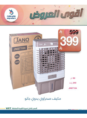 أقوى العروض، العدد الثاني