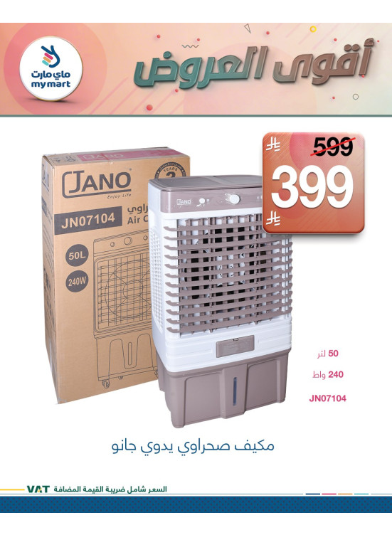 Best Offers, Vol 2