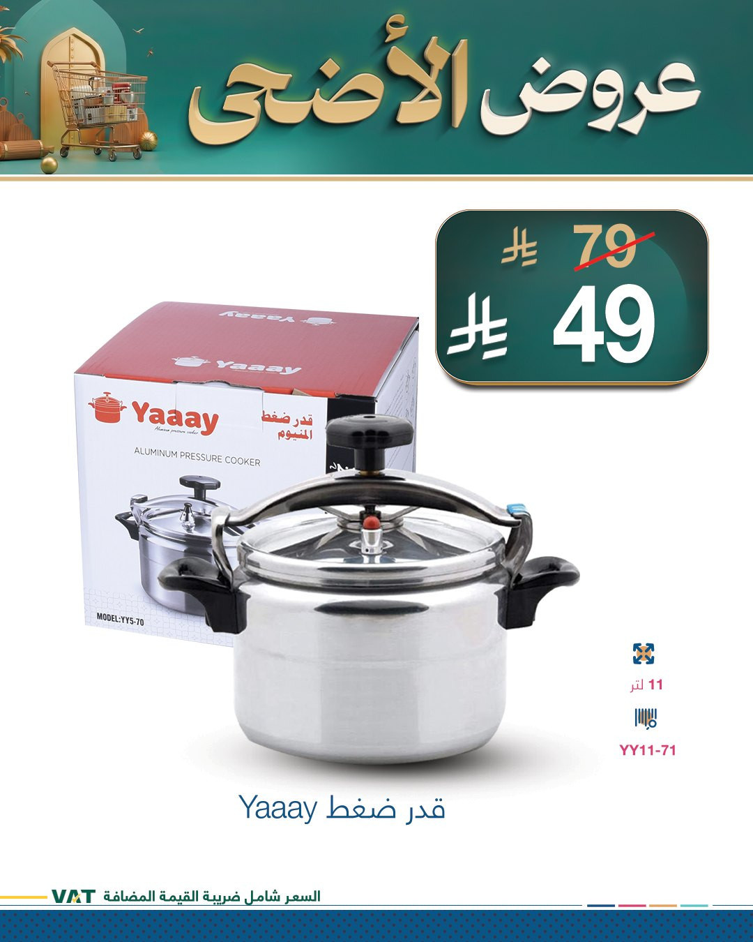 Eid Al-Adha Offers, Vol 2 from My Mart until 31st May - My Mart KSA Offers & Promotions — page 1
