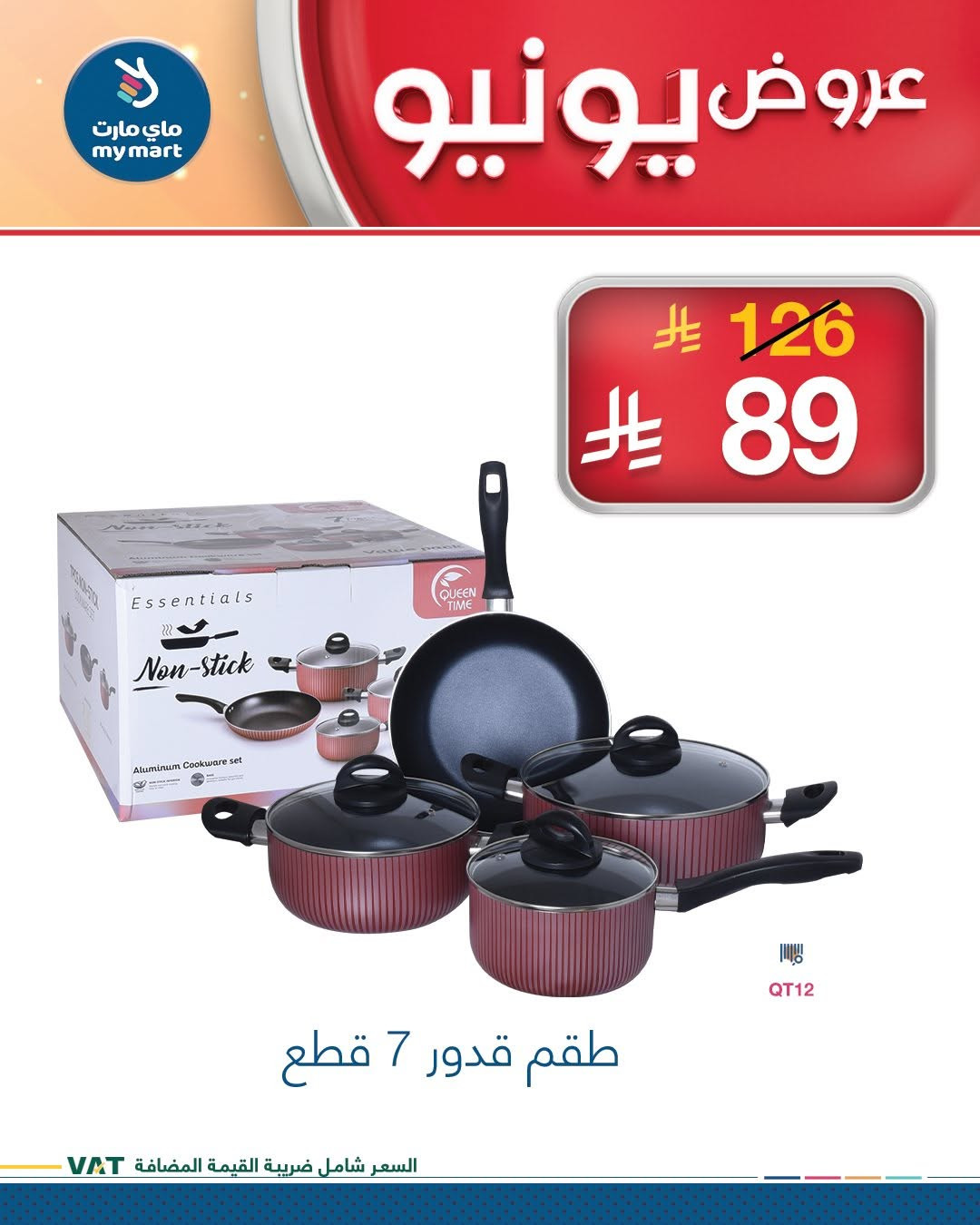 June Offers, Vol 2 from My Mart until 15th June - My Mart KSA Offers & Promotions — page 1