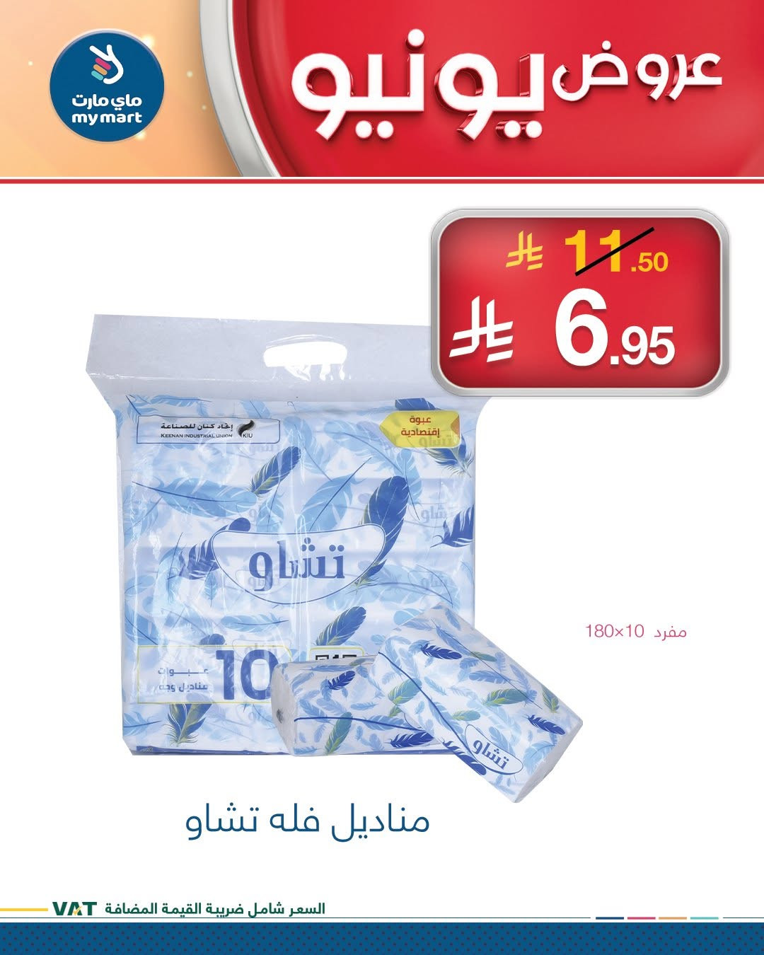 June Offers, Vol 2 from My Mart until 15th June - My Mart KSA Offers & Promotions — page 2