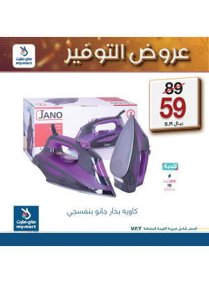 عروض التوفير، العدد الثاني
