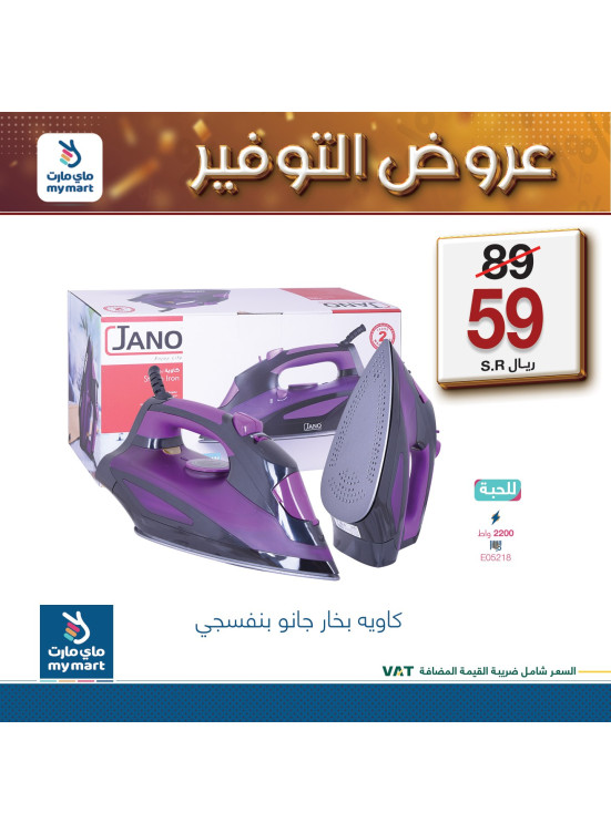 عروض التوفير، العدد الثاني