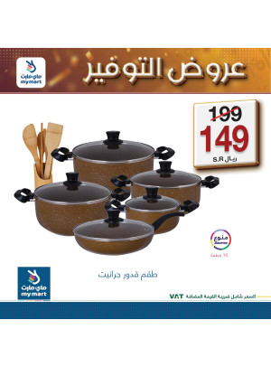 عروض التوفير، العدد الثالث