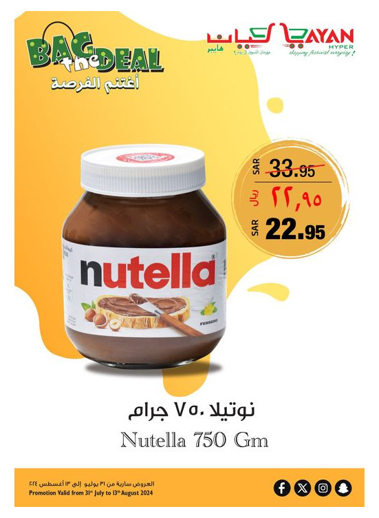 عروض مميزة، العدد العاشر