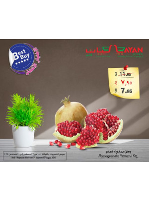 صفقة أفضل شراء، العدد الثالث