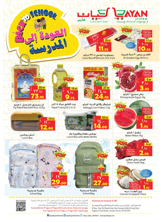 Back to School Offers