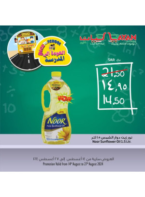 Back to School Offers, Vol 3