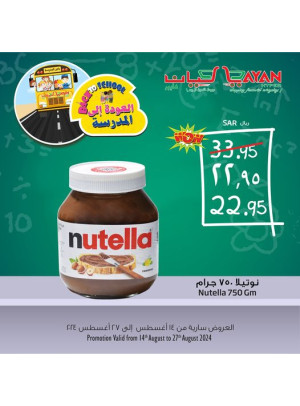 Back to School Offers, Vol 4