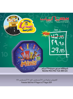 Back to School Offers, Vol 6