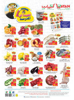 Back to School Offers