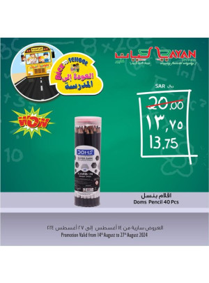 Back to School Offers, Vol 2