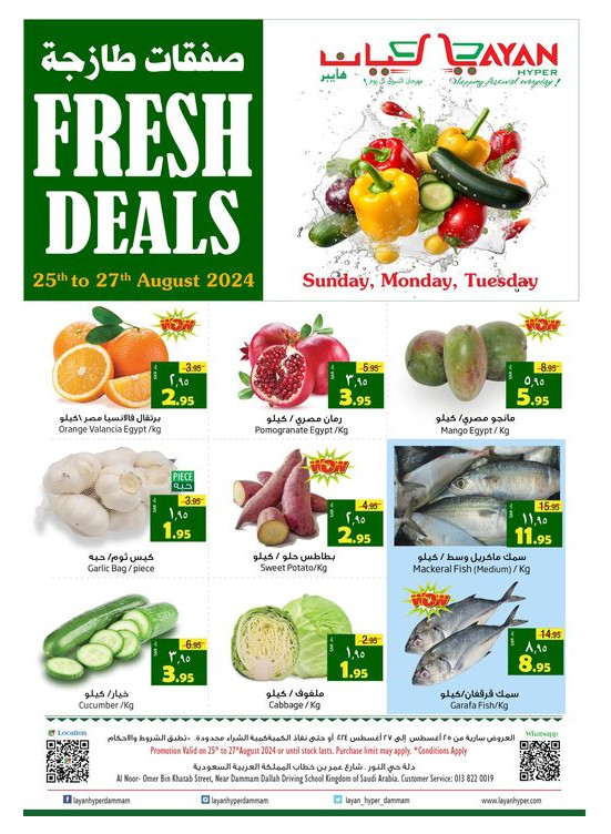 Fresh Deals