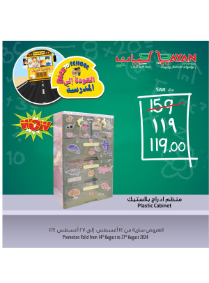 Back to School Offers, Vol 3