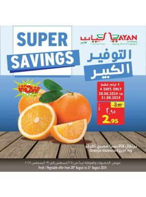 Super Savings Offers, Vol 2