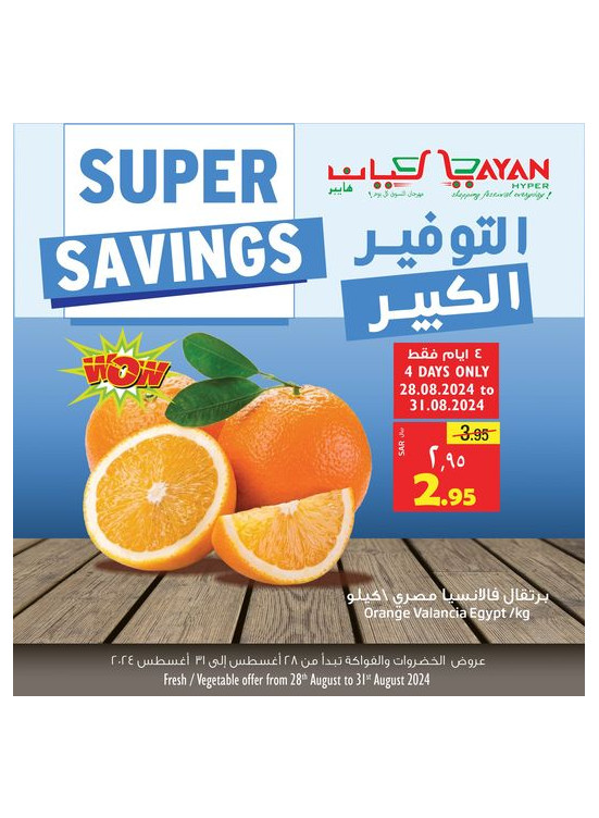 Super Savings Offers, Vol 2