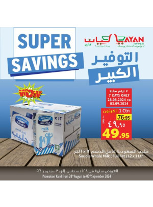 Super Savings Offers, Vol 3