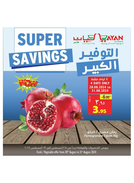 Super Savings Offers, Vol 4