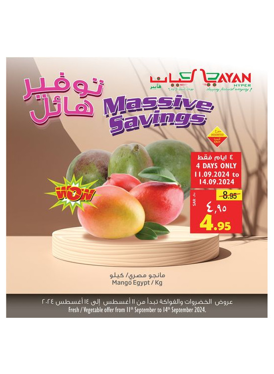 Massive Savings Offers, Vol 2