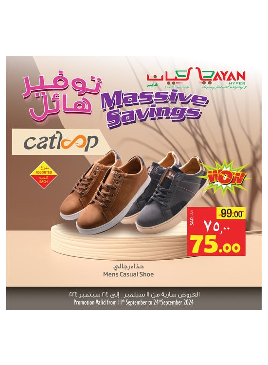 Massive Savings Offers, Vol 7