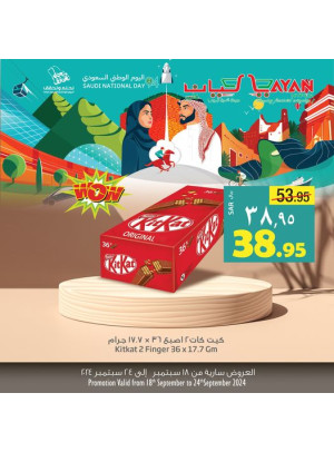 عروض اليوم الوطني السعودي، العدد الثاني