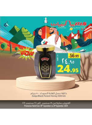 عروض اليوم الوطني السعودي، العدد الثالث