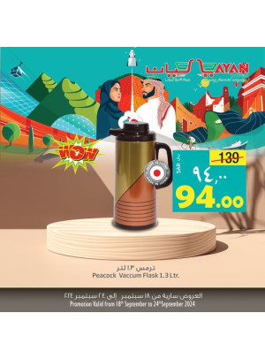 عروض اليوم الوطني السعودي، العدد الرابع