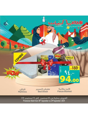 عروض اليوم الوطني السعودي، العدد الخامس