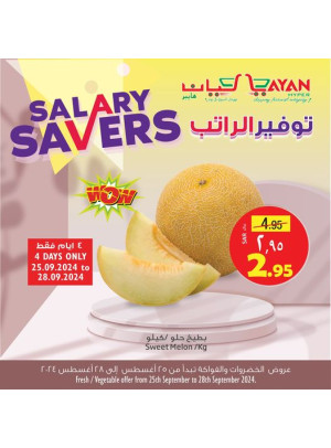 عروض توفير الراتب، العدد الثالث