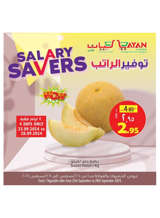 Salary Savers Offers, Vol 3