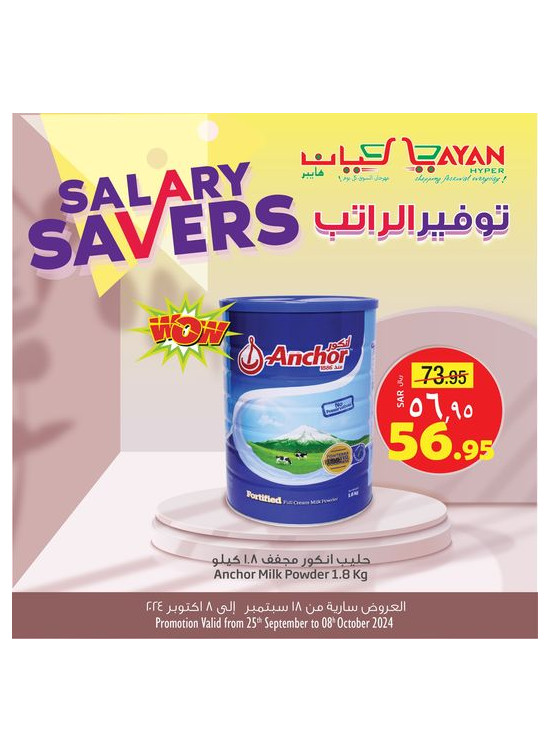 Salary Savers Offers, Vol 4
