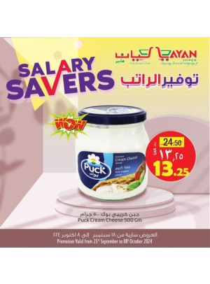Salary Savers Offers, Vol 5