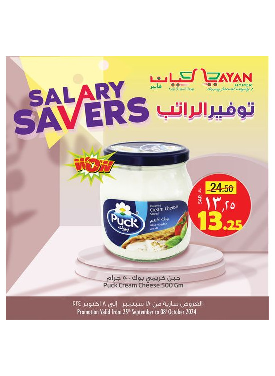 Salary Savers Offers, Vol 5