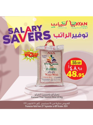 Salary Savers Offers, Vol 6