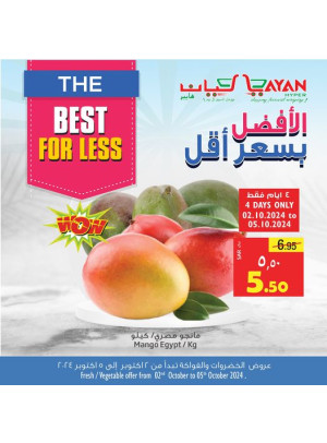 عروض الأفضل بسعر أقل، العدد الثالث
