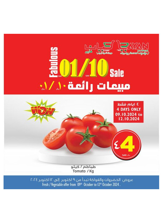Fabulous 01/10 Sales Offers, Vol 2
