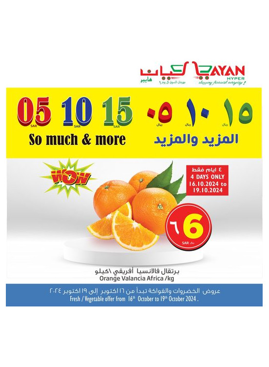 05,10,15 So Much & More, Vol 3