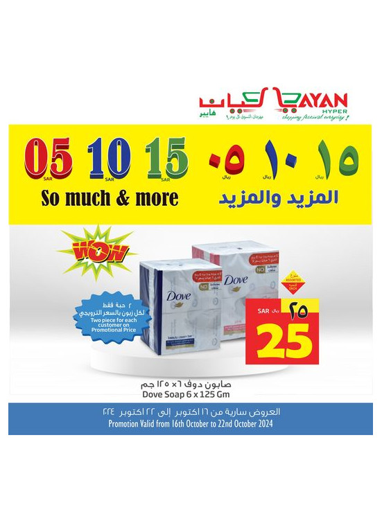 05,10,15 So Much & More, Vol 4
