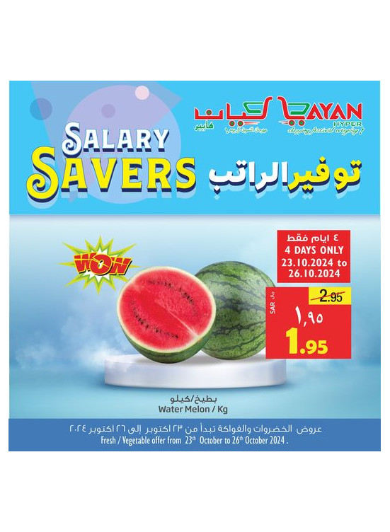 Salary Savers Offers, Vol 2