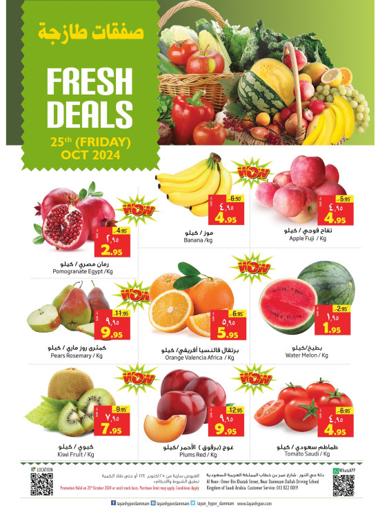 Fresh Deals