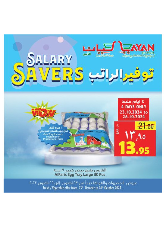 Salary Savers Offers, Vol 3