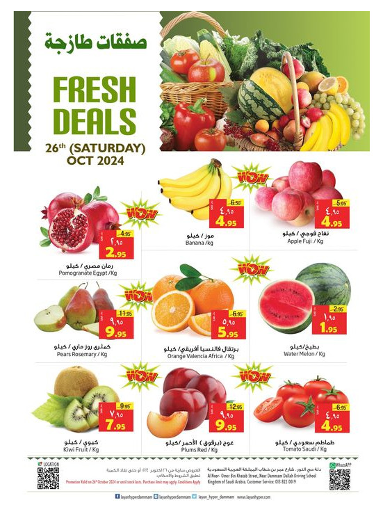 Fresh Deals