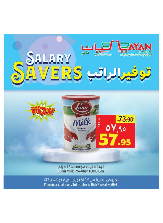 Salary Savers Offers, Vol 4